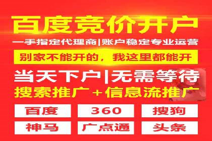 百度推广代理助力中小企业快速崛起